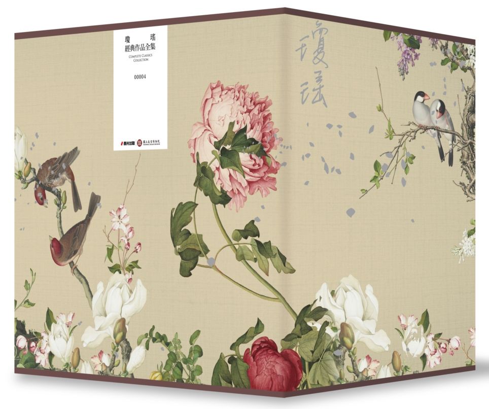 瓊瑤經典作品全集 IV．故宮聯名花鳥工筆燙金限量典藏書盒套書（內含13冊，拆封不退）