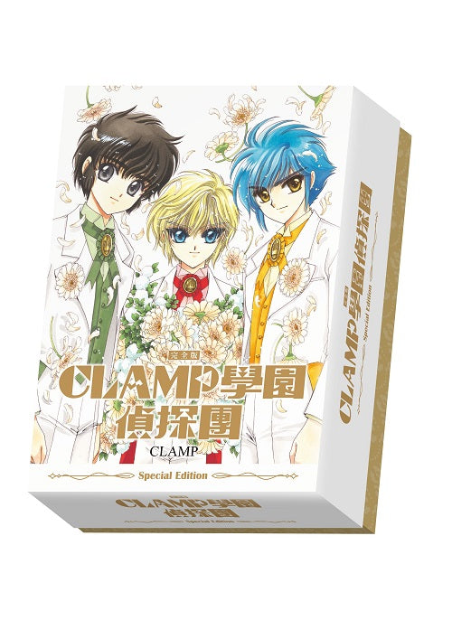【全套特裝版－買斷】CLAMP學園偵探團完全版BOX