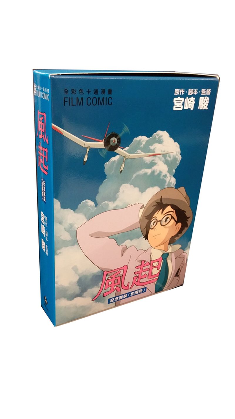風起 FILE COMIC盒裝