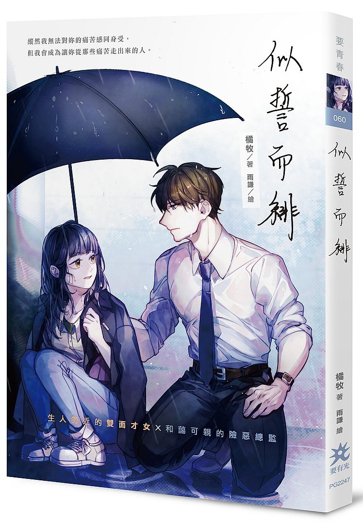 似誓而緋