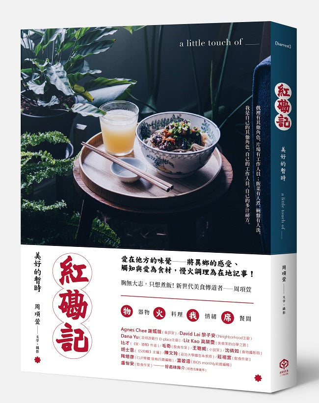 紅磡記：美好的暫時