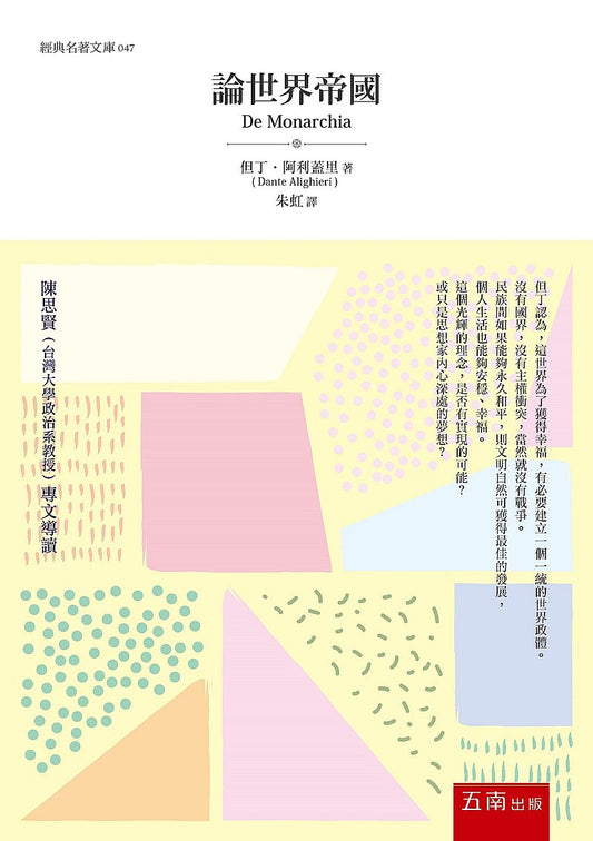 論世界帝國
