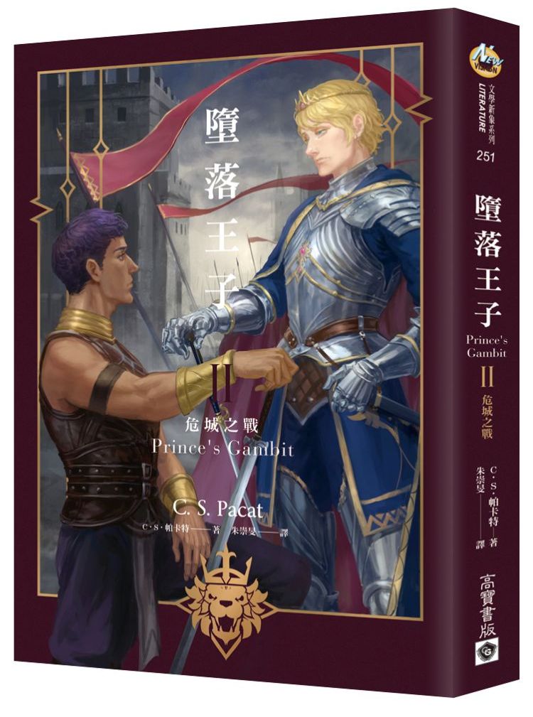 墮落王子II：危城之戰
