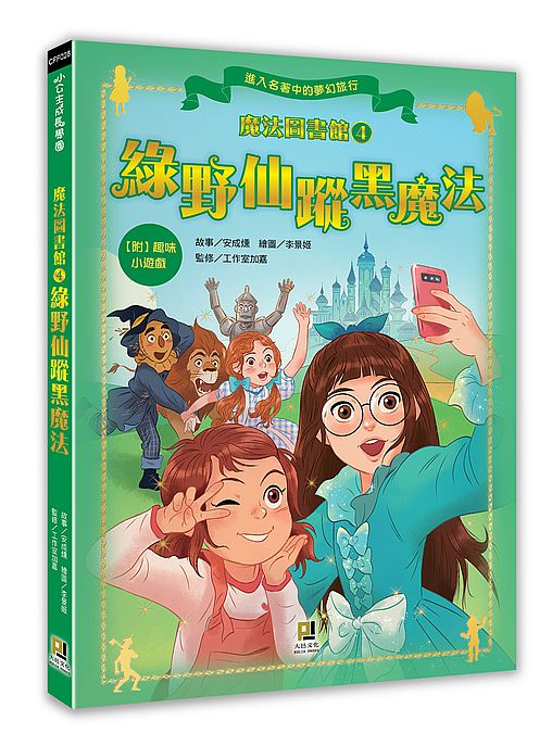 彩虹谷雲怪獸系列1-2套書（共二冊）