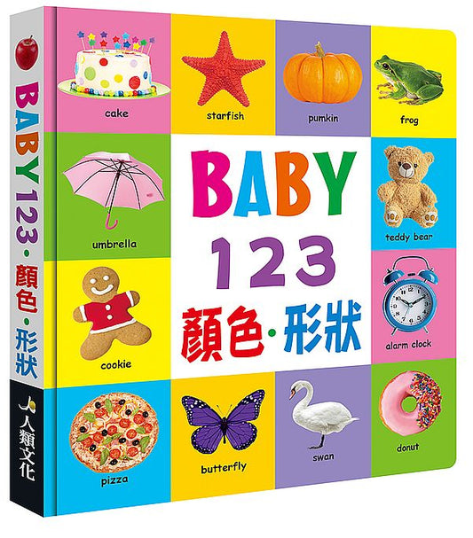 BABY 123?顏色?形狀（新版）