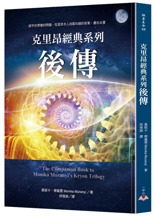 克里昂經典系列後傳