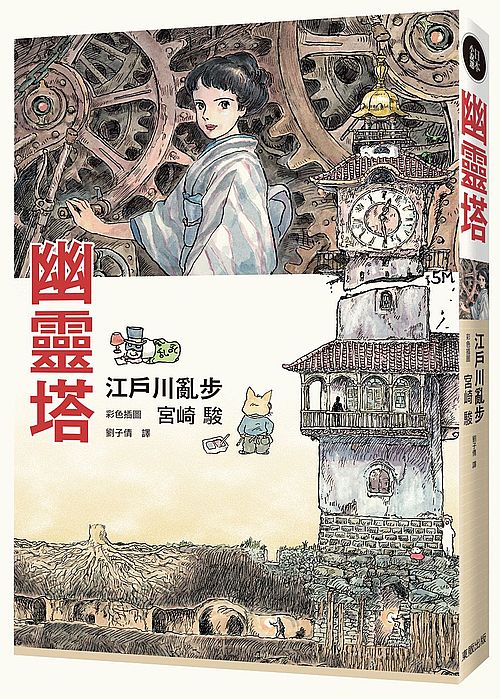 幽靈塔