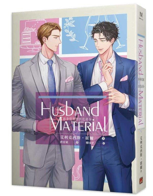 終身保固的出包達令