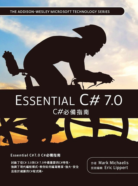 Essential C# 7.0 C# 必備指南