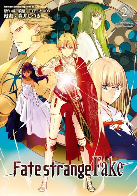 Fate?strange Fake（２）漫畫