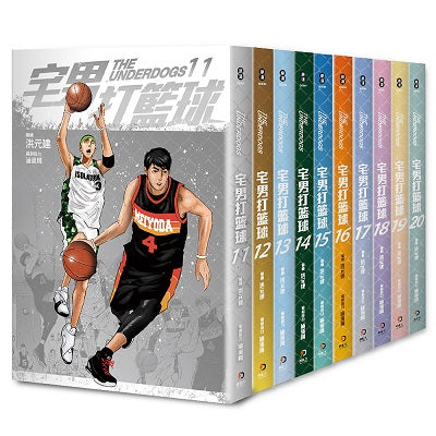 宅男打籃球(11-20)