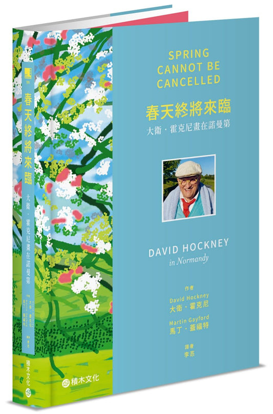 春天終將來臨：大衛．霍克尼畫在諾曼第