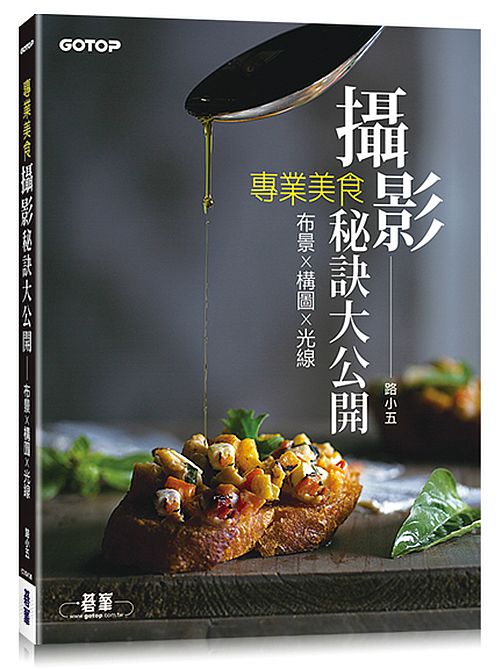 專業美食攝影秘訣大公開∣布景x構圖x光線