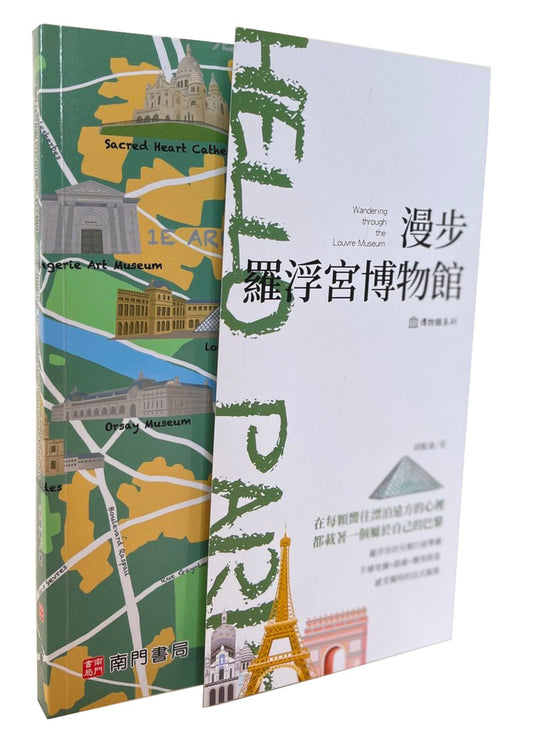 漫步羅浮宮博物館
