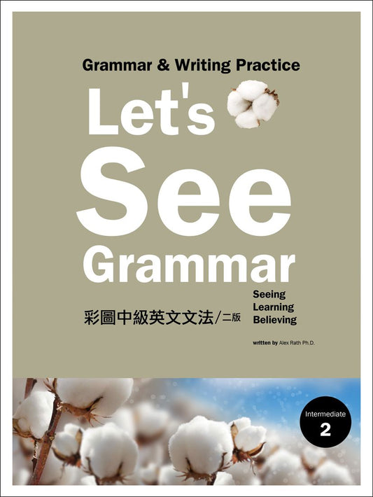 Let ’s See Grammar：彩圖中級英文文法 【Intermediate 2】(二版) (16K彩色)