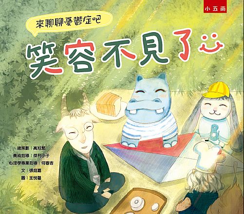 笑容不見了