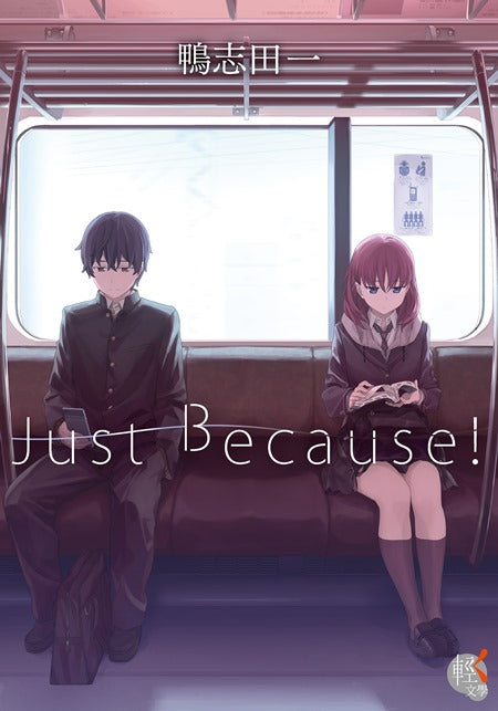 Just Because！