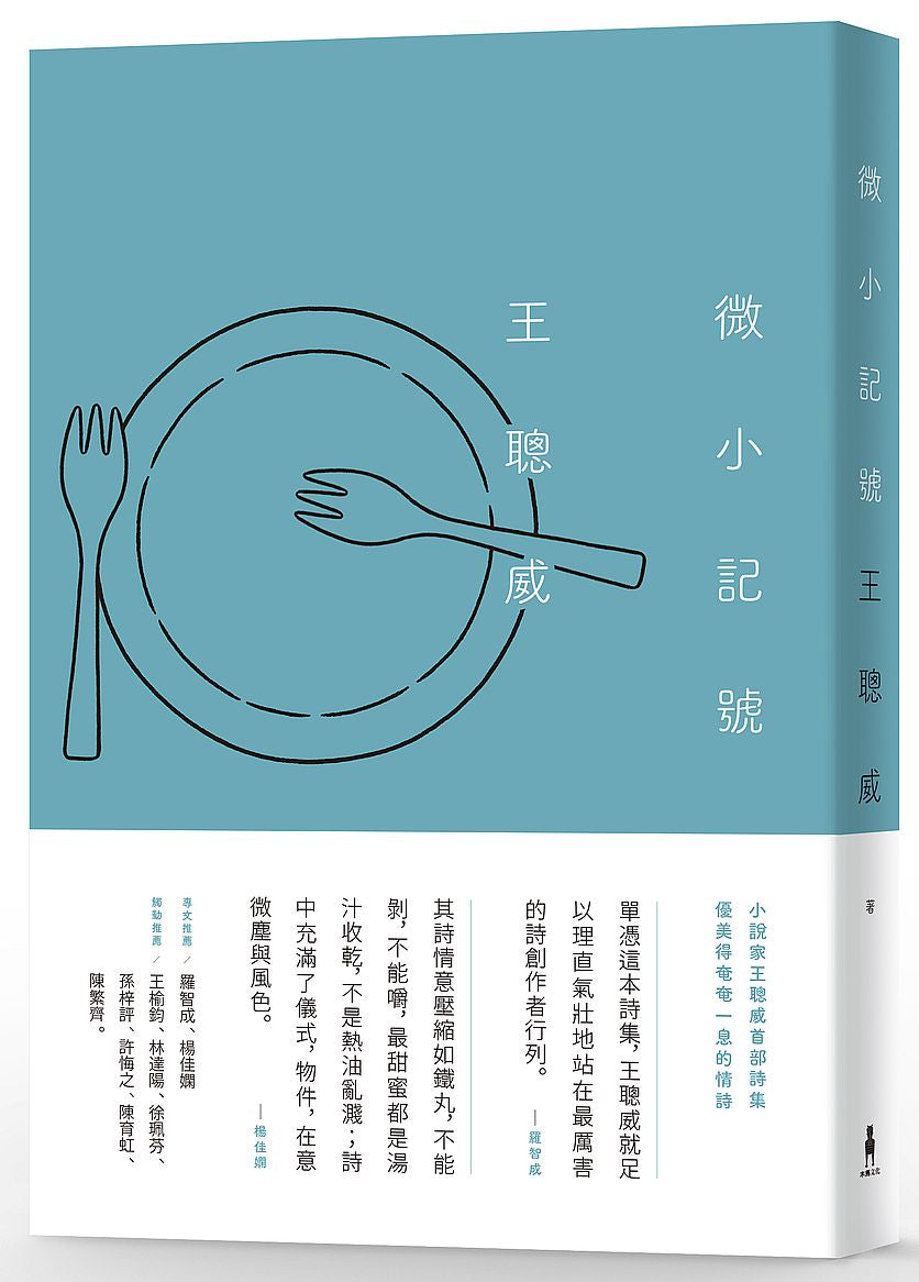 微小記號