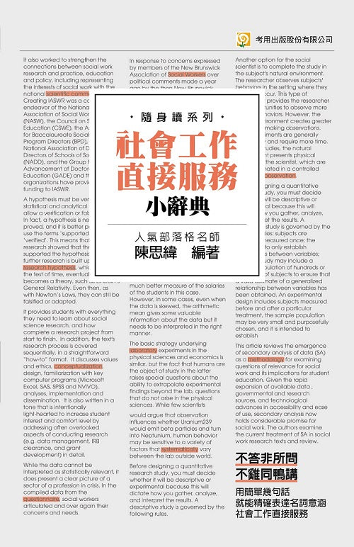 社會工作直接服務小辭典