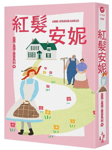 紅髮安妮