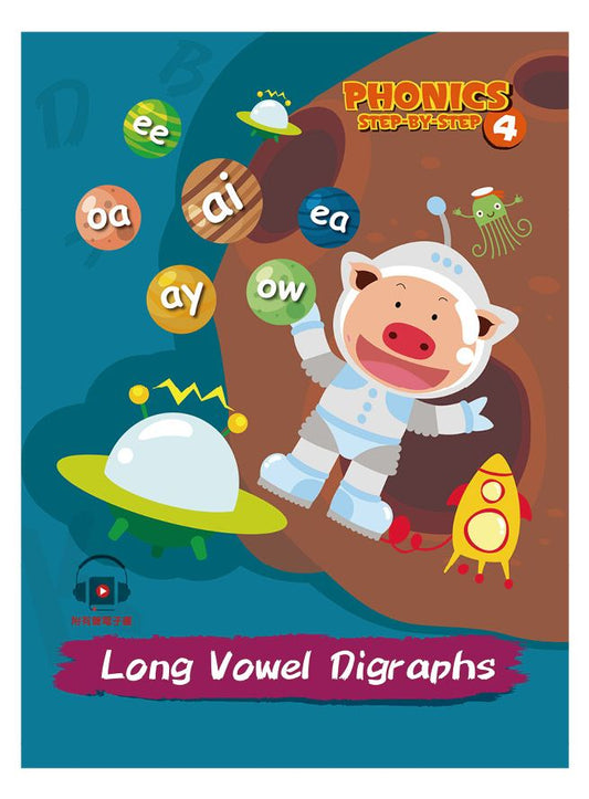 自然發音拼讀系列Phonics Step-By-Step 4: Long Vowel Digraphs