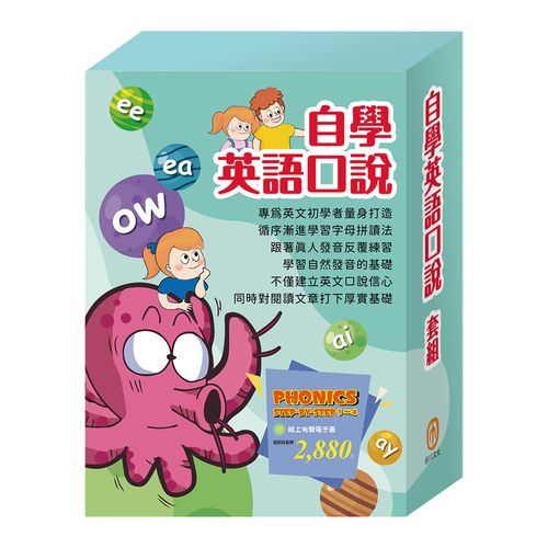 自學英語口說 套組： PHONICS STEP-BY-STEP 1-4