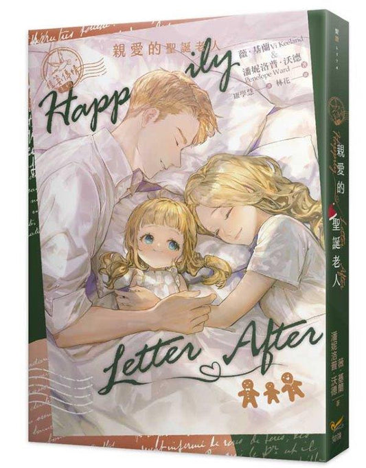 信箋傳情系列親愛的聖誕老人