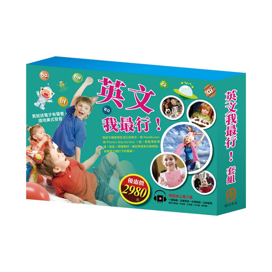 英文我最行 套組：自然發音拼讀系列4-6+Read&Learn -Party Time!+ I Love My Mom