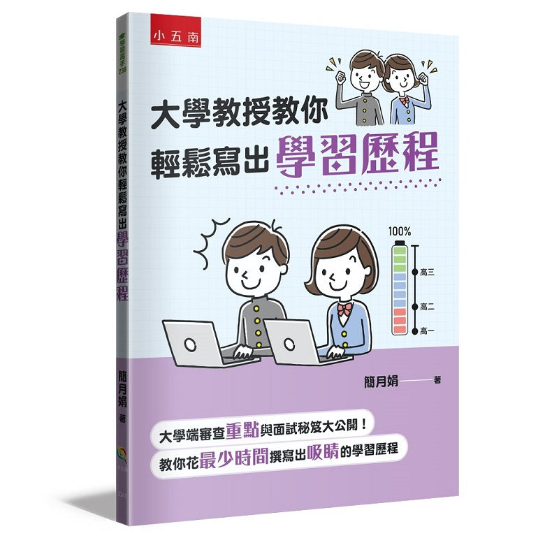 數學王國大冒險3 ：腦洞大開的思維訓練