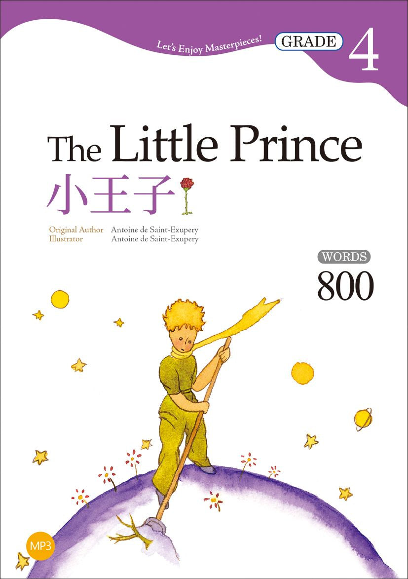 小王子The Little Prince 【Grade 4 經典文學讀本】二版（25K+1MP3）