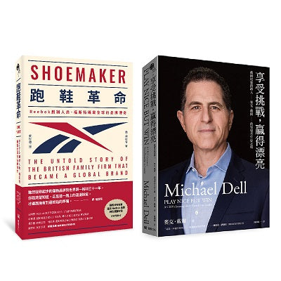 化不可能為可能的企業實戰傳記套書