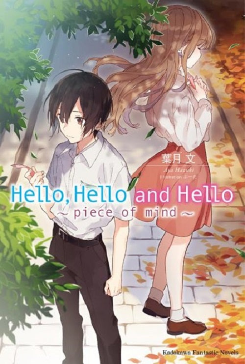 Hello Hello and Hello～piece of mind～（全）