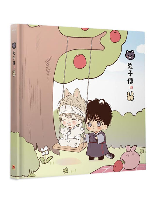 戀愛禁區兔子傳童話繪本