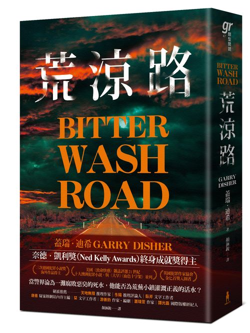 荒涼路