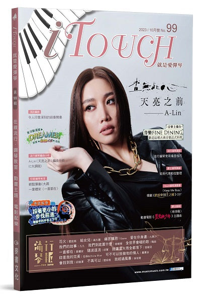 iTouch就是愛彈琴９９