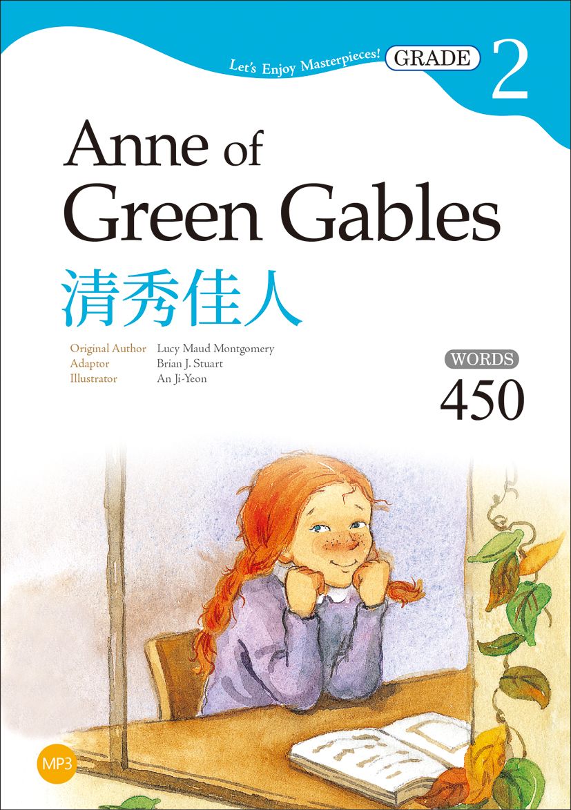 清秀佳人 Anne of Green Gables【Grade 2經典文學讀本】二版（25K+1MP3）