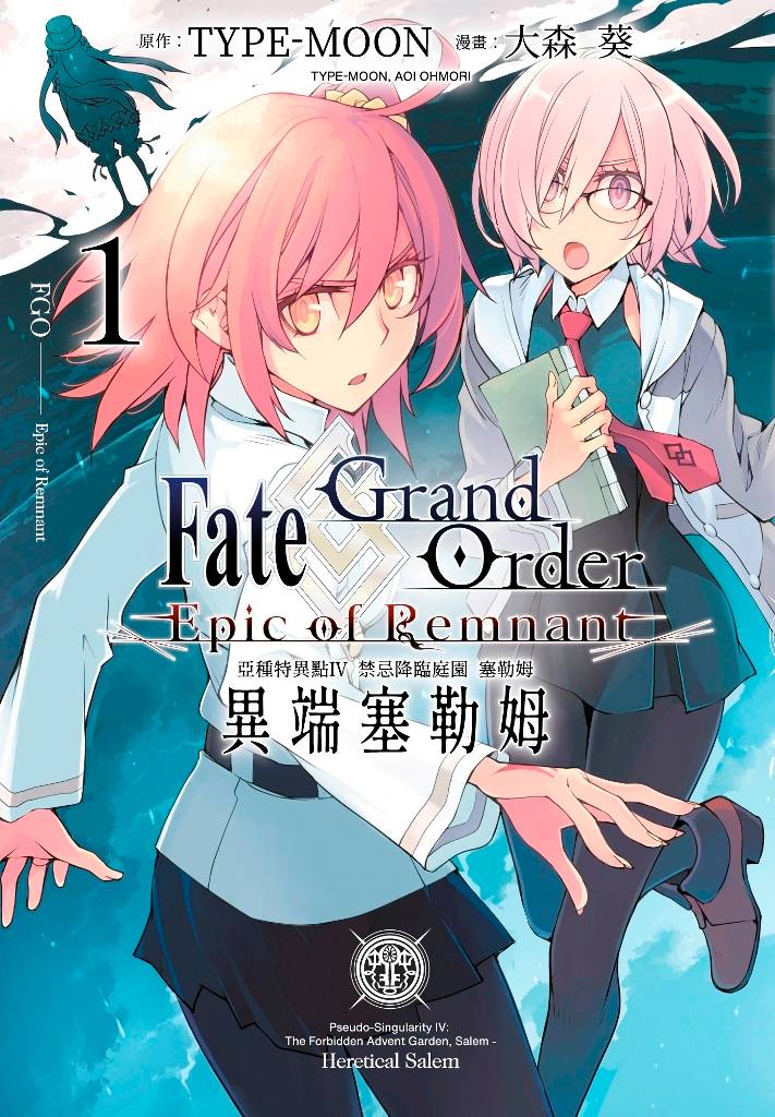 FATE GO 禁忌降靈庭園（１）