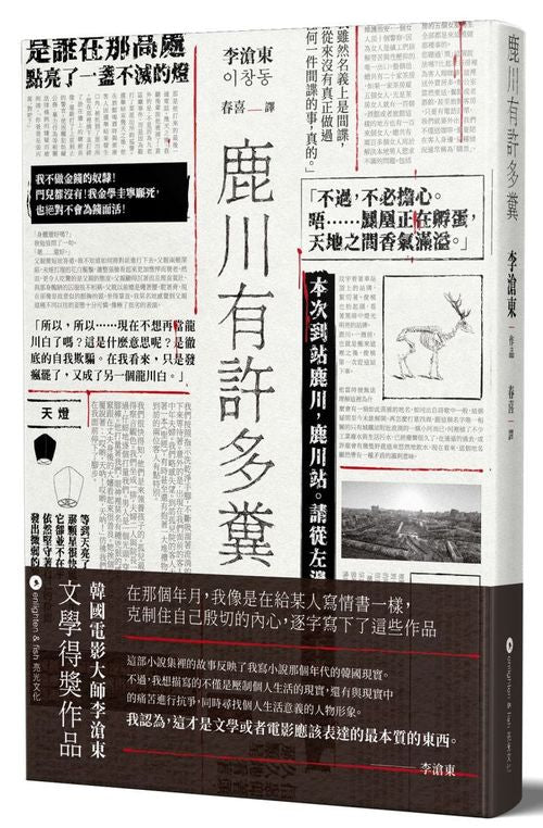 鹿川有許多糞