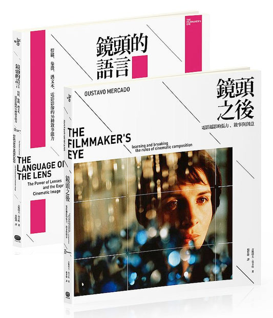 鏡頭之後ｘ鏡頭的語言（兩冊套書）