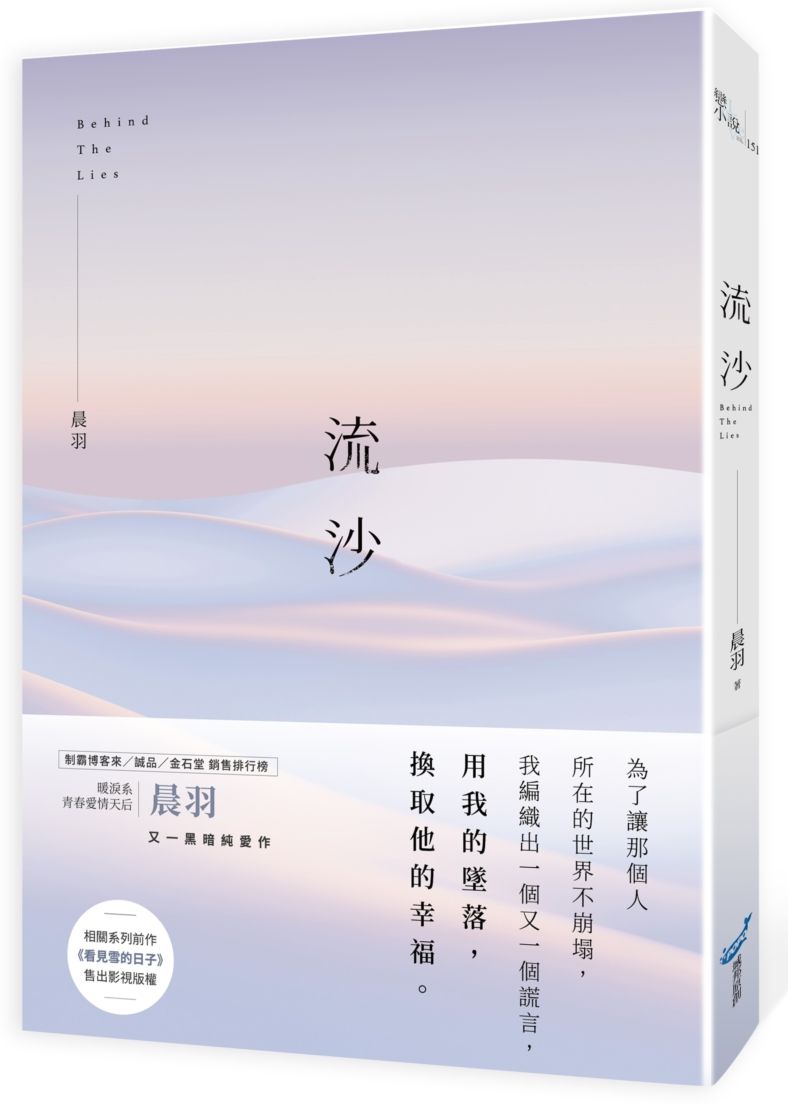流沙