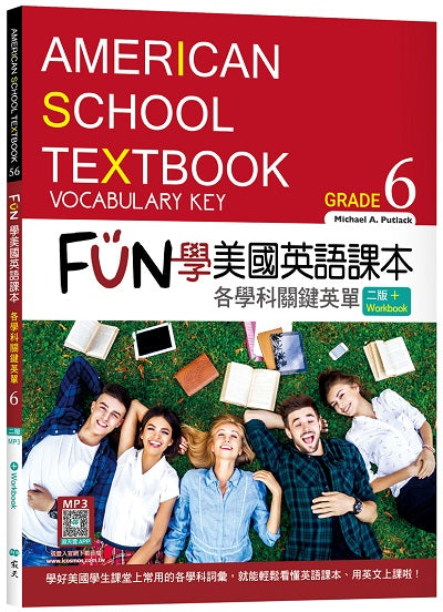 FUN 學美國英語課本Grade 6：各學科關鍵英單【二版】（菊8K+ Workbook+寂天雲隨身聽APP）