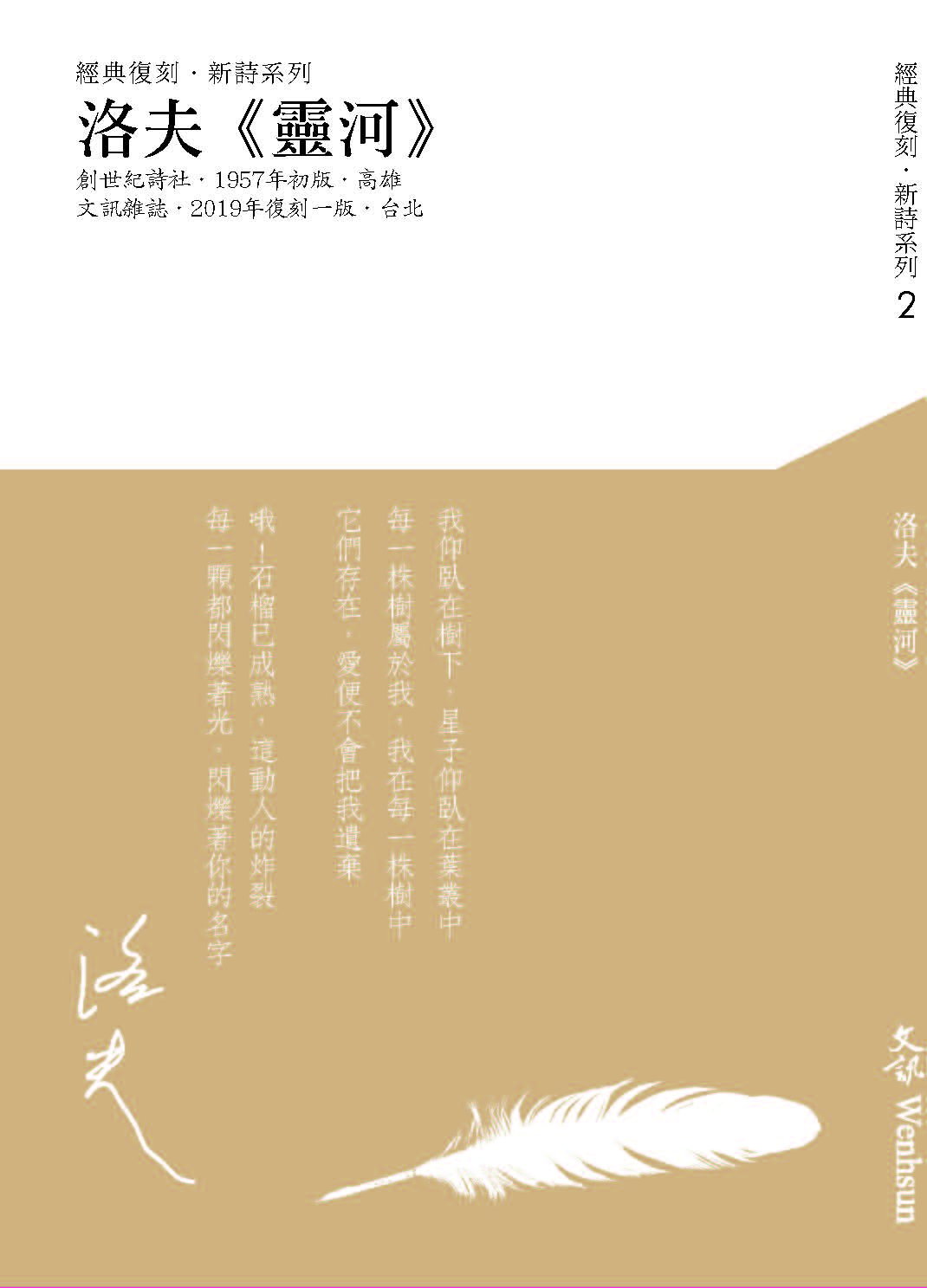 靈河