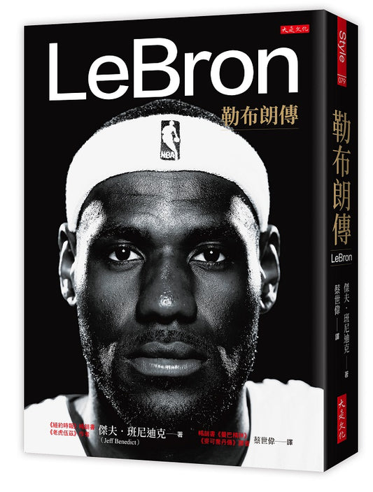 LeBron：勒布朗傳