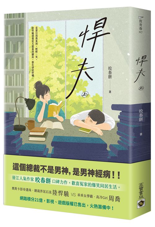 悍夫（上）