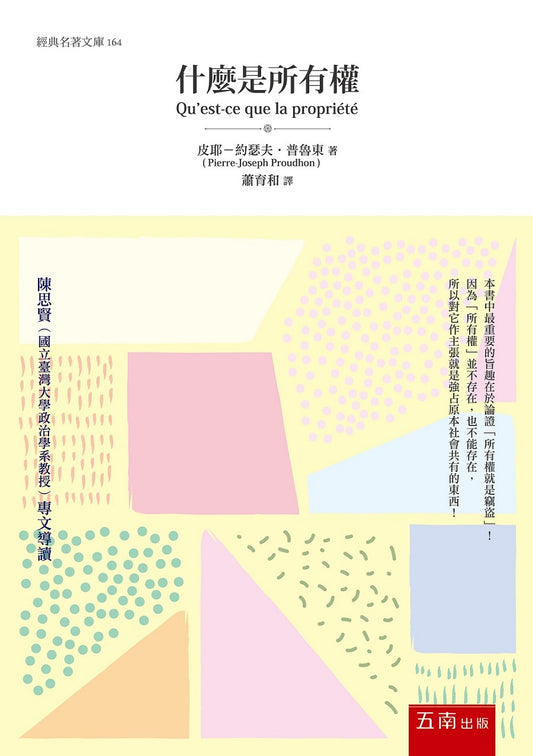 什麼是所有權
