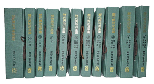 歷代輿地沿革圖（全套11冊）