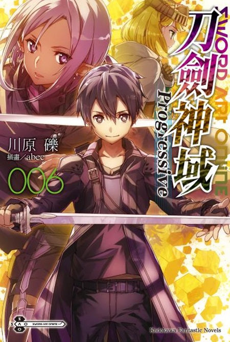 Sword Art Online刀劍神域Progressive（６）