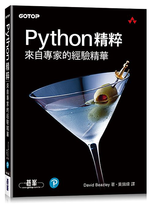 Python精粹∣來自專家的經驗精華