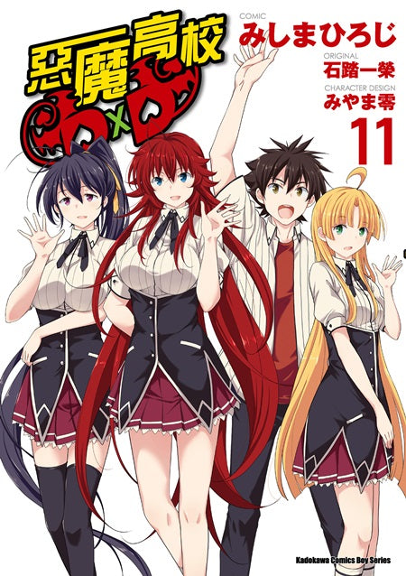 惡魔高校D×D（１１）完