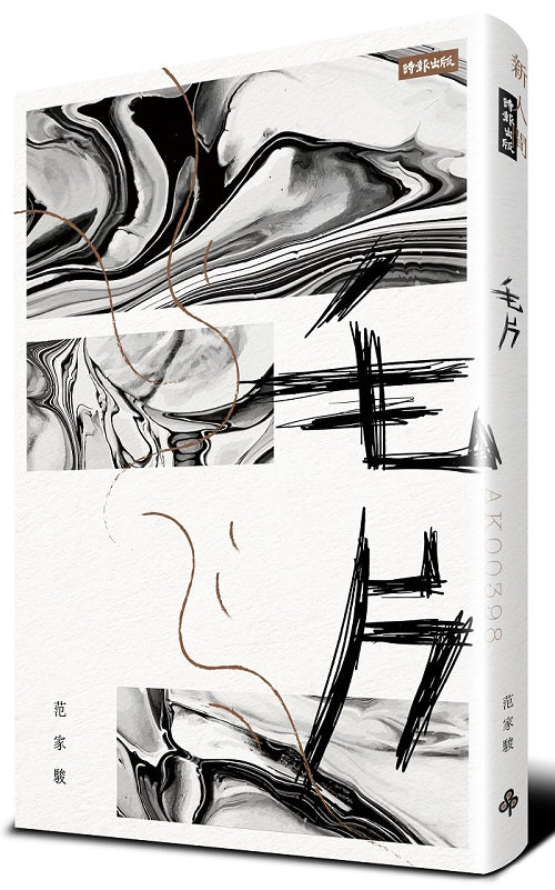 毛片